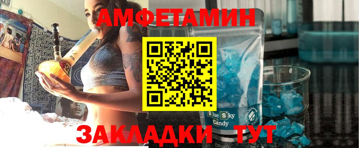 Амфетамин Premium Ликино-Дулёво