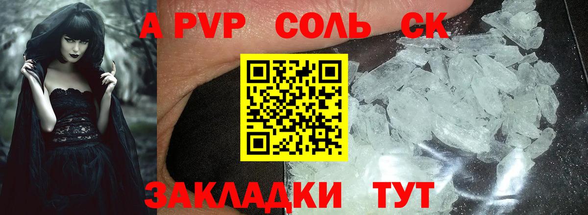 продажа наркотиков  APVP  Вход с VPN  Ликино-Дулёво  А ПВП СК КРИС  Alfa_PVP VHQ 