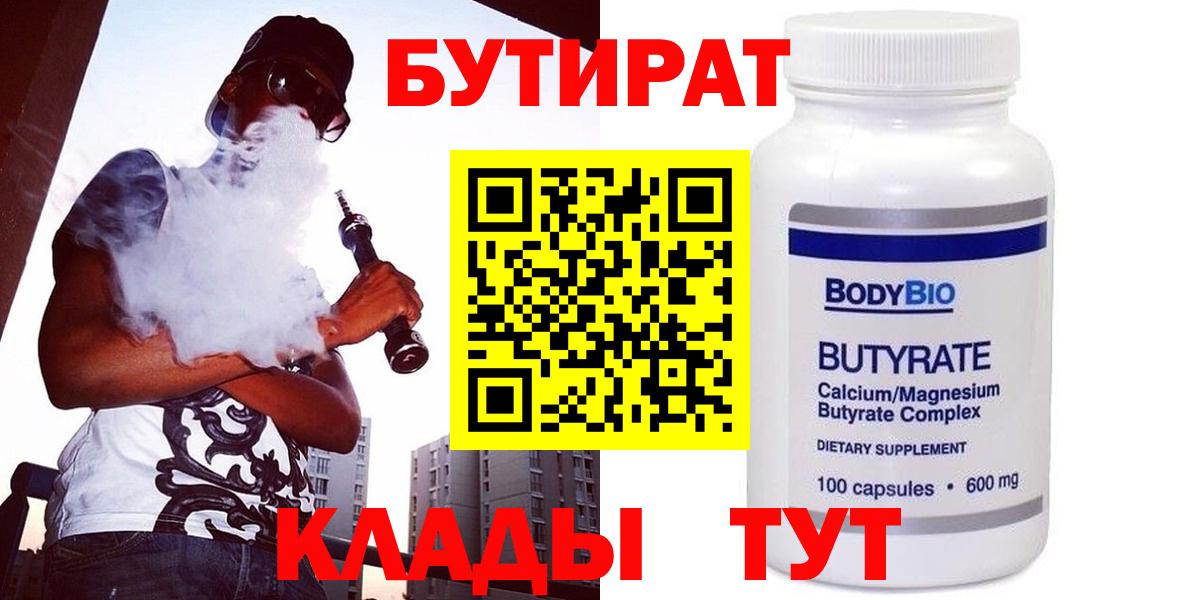 Бутират оксана  Вход с VPN  Ликино-Дулёво 