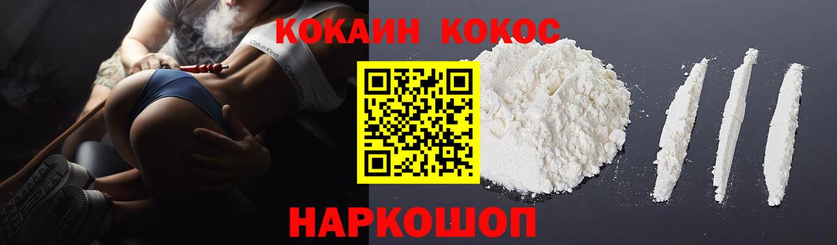 КОКАИН Fish Scale  Вход с VPN  Ликино-Дулёво  КОКАИН Перу 