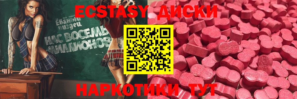 Ecstasy круглые  Вход с VPN  ЭКСТАЗИ  Ликино-Дулёво 