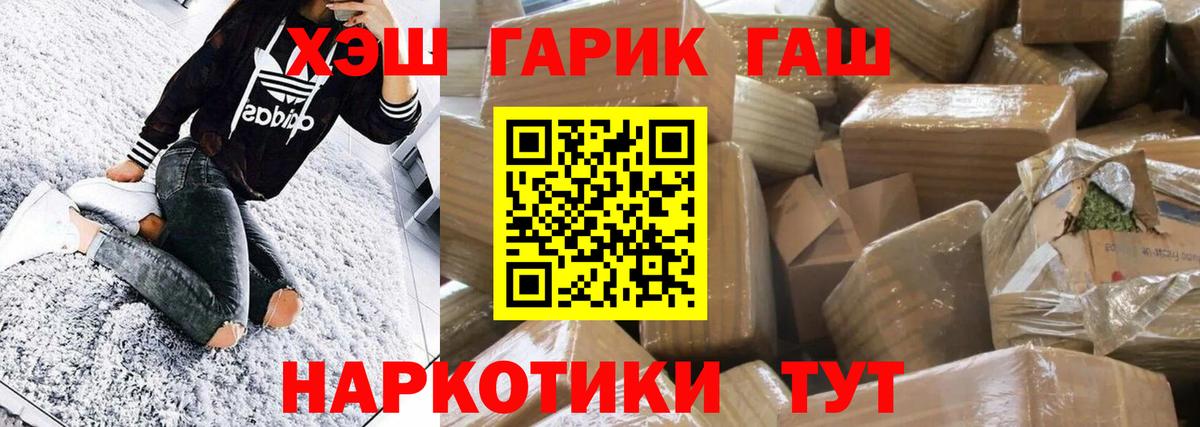 ГАШИШ  Гашиш Cannabis  Ликино-Дулёво  Вход с VPN  ГАШИШ убойный 