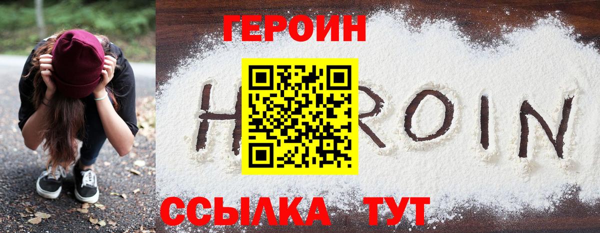 ГЕРОИН  Вход с VPN  Ликино-Дулёво  Героин Афган 