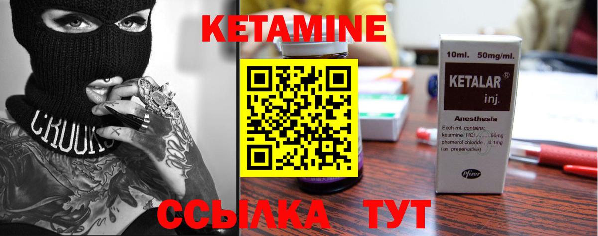 Ликино-Дулёво  КЕТАМИН VHQ  Вход с VPN 