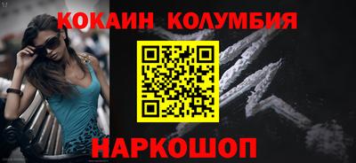 кокаин перу Будённовск