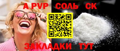 ALPHA-PVP Бугуруслан