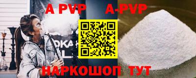 ALPHA-PVP Бугуруслан