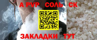 ALPHA-PVP Бугуруслан