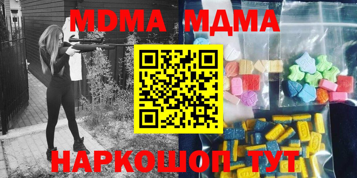 MDMA молли Ликино-Дулёво