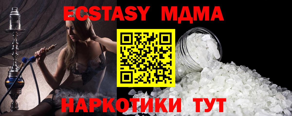 МДМА VHQ  Вход с VPN  Ликино-Дулёво  МДМА молли 