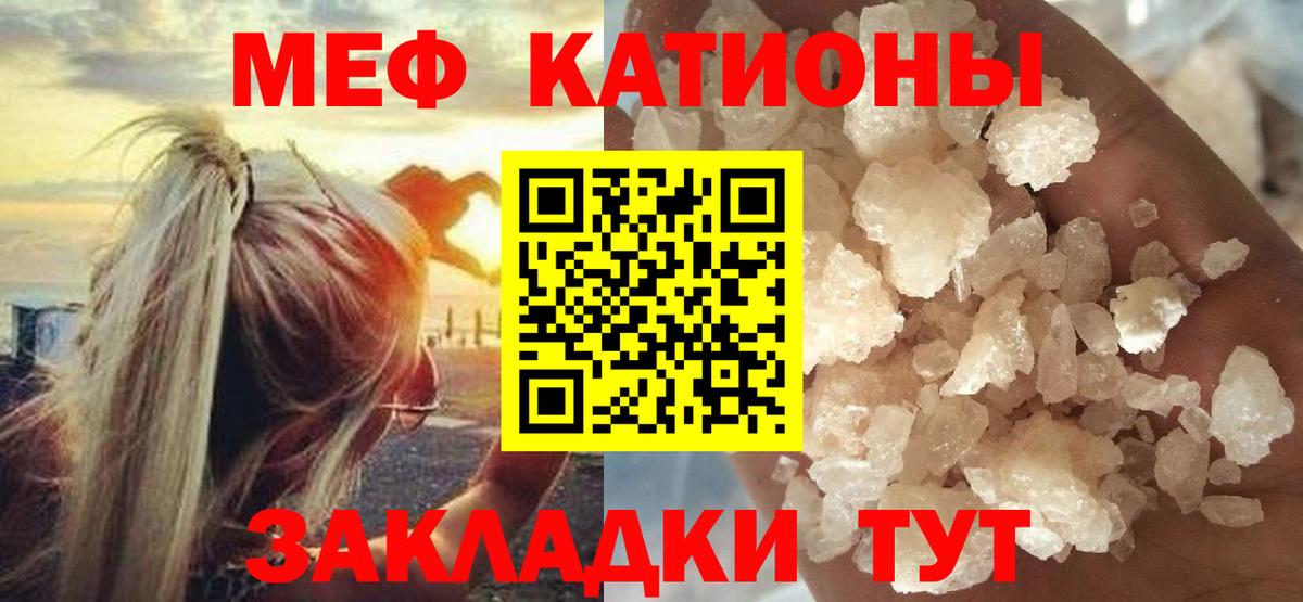МЯУ-МЯУ  МЕФ 4 MMC  Меф  Вход с VPN  МЕФ мука  Ликино-Дулёво 