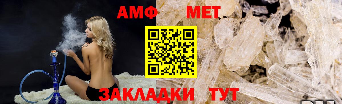 МЕТАМФЕТАМИН Декстрометамфетамин 99.9% Ликино-Дулёво