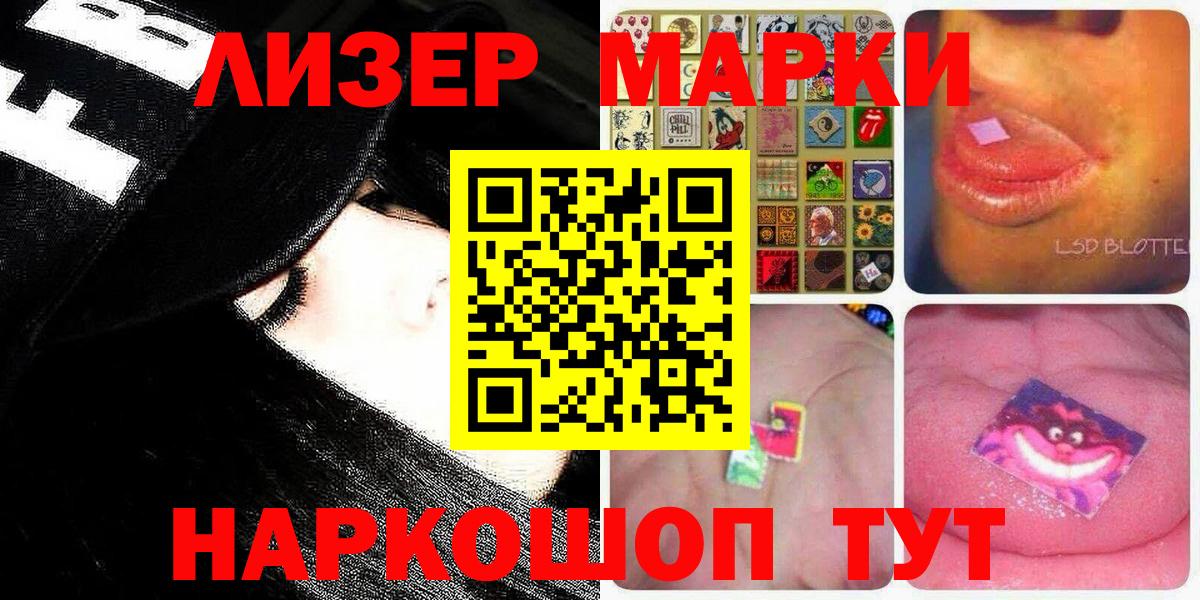 Ликино-Дулёво  где купить наркоту  Вход с VPN  Марки N-bome 1500мкг 
