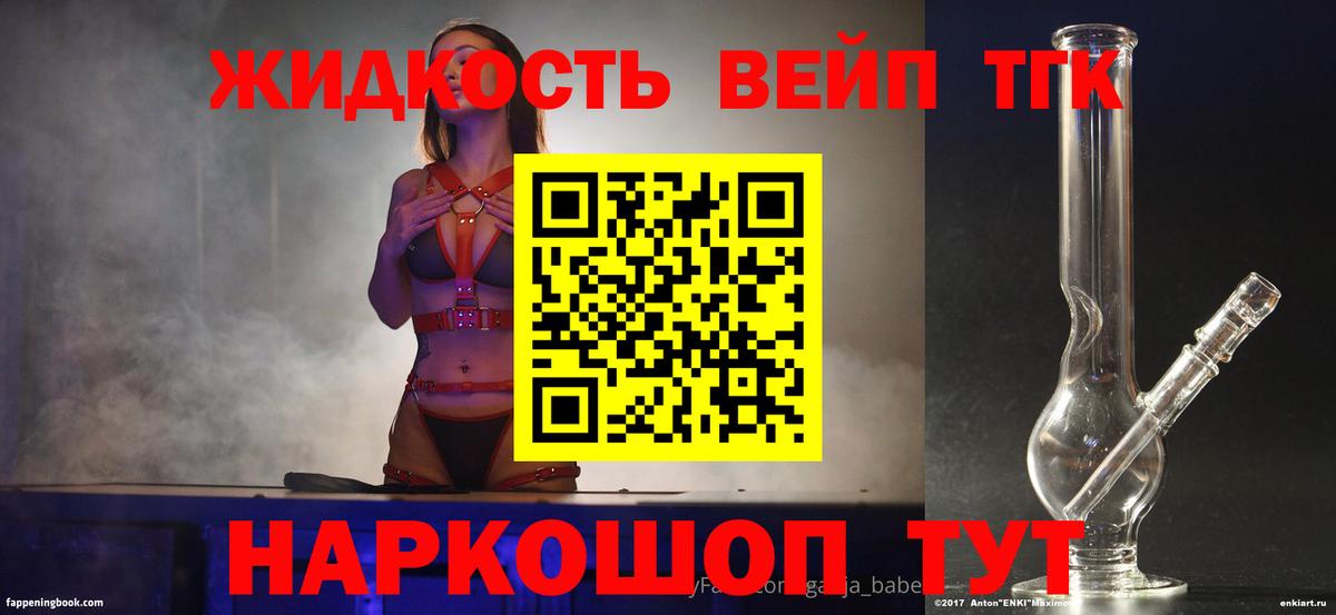 ТГК Wax  Вход с VPN  что такое   ТГК вейп с тгк  Ликино-Дулёво 
