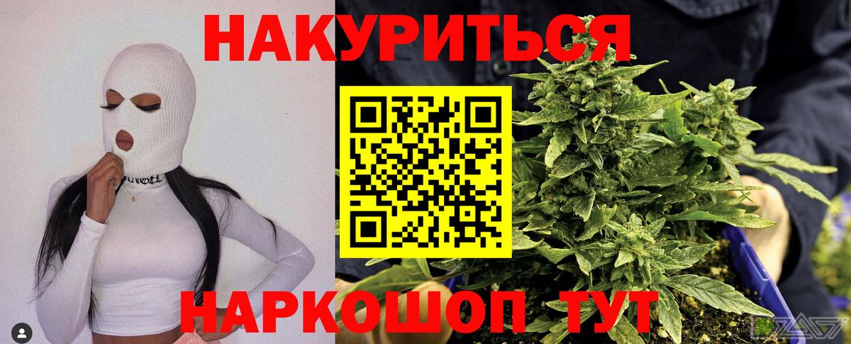 Шишки марихуана LSD WEED  Каннабис семена  Каннабис конопля  Вход с VPN  Бошки марихуана гибрид  Ликино-Дулёво 